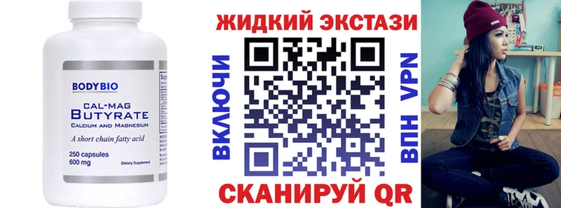 БУТИРАТ 1.4BDO  Троицк 