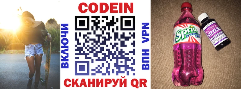 Кодеиновый сироп Lean Purple Drank  купить   сайты даркнета состав  Троицк 
