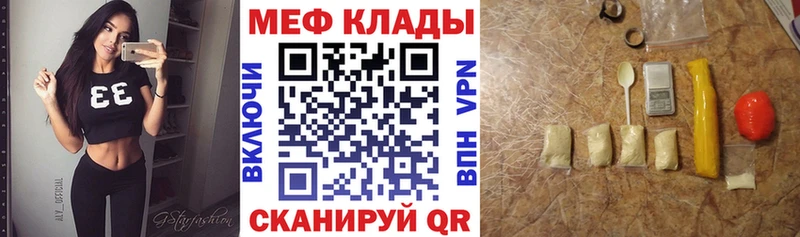 дарнет шоп  Троицк  Мефедрон мяу мяу 